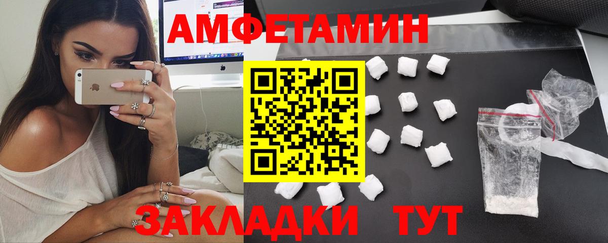 АМФЕТАМИН VHQ  Вход с VPN  Amphetamine  Солнечногорск 