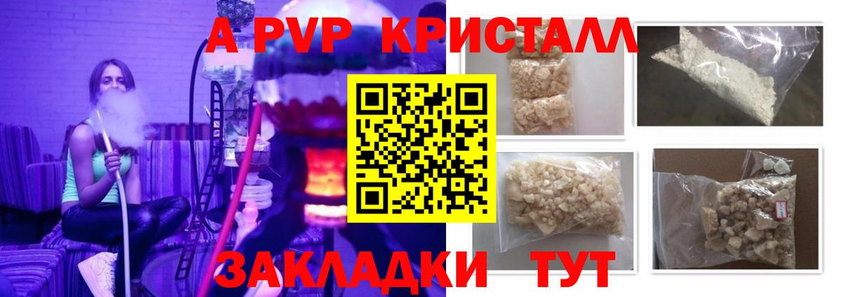 Alfa_PVP Соль Солнечногорск