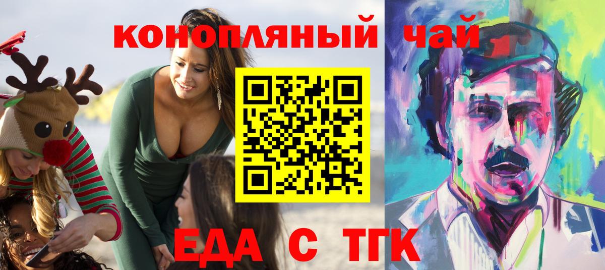 Солнечногорск  Печенье с ТГК марихуана  Вход с VPN 