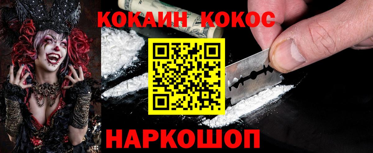 COCAIN  Вход с VPN  Солнечногорск  где продают   КОКАИН Fish Scale  КОКАИН VHQ 