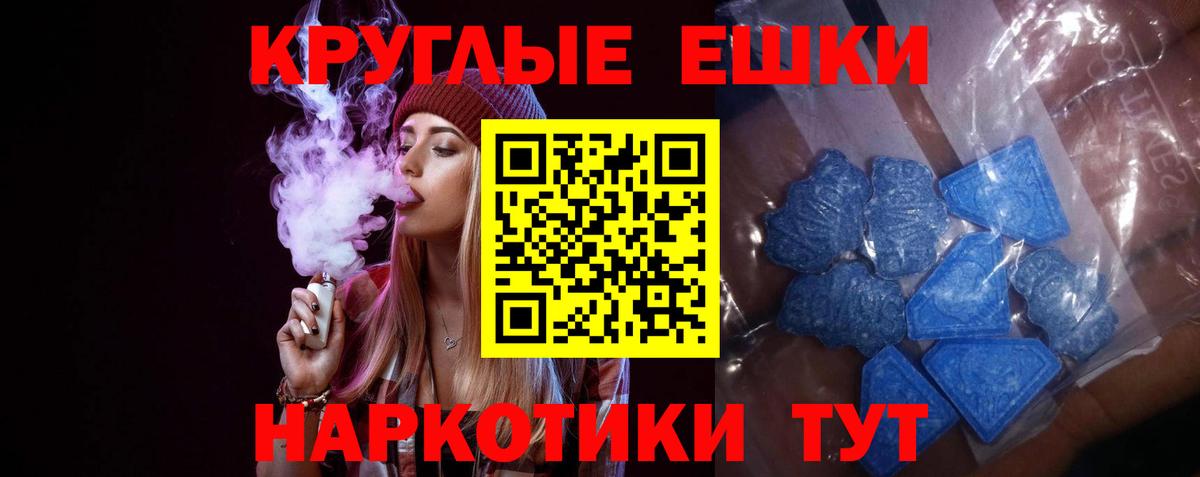 Экстази таблы Солнечногорск