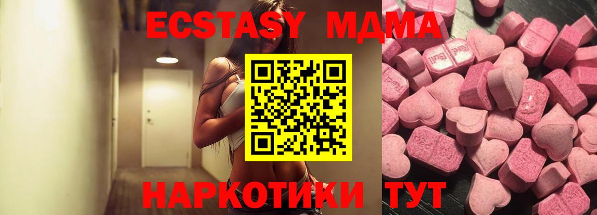 Солнечногорск  ЭКСТАЗИ бентли  ЭКСТАЗИ 300 mg  Экстази  Вход с VPN 
