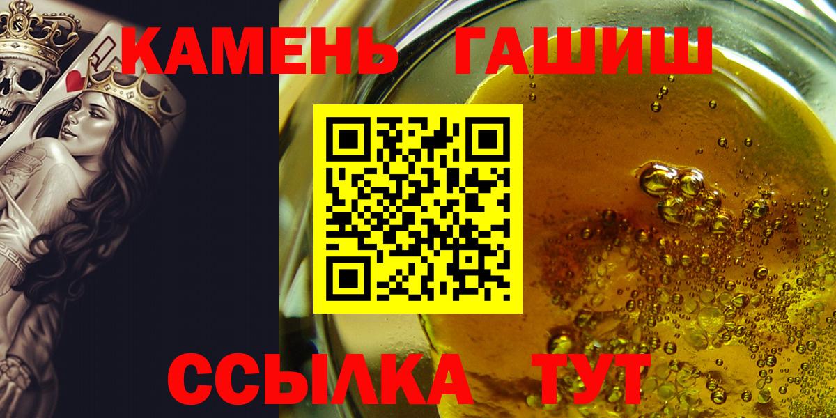 ГАШ 40% ТГК  ГАШИШ 40% ТГК  Вход с VPN  Солнечногорск 