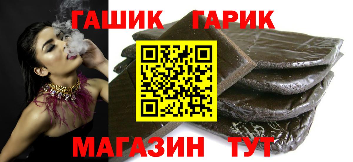 Гашиш убойный Солнечногорск
