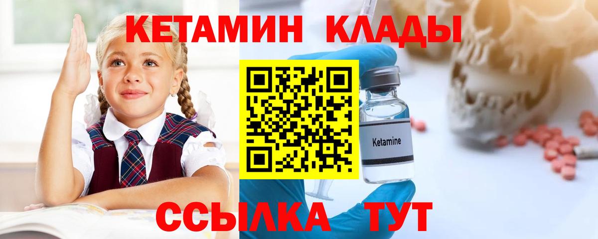 даркнет телеграм  Кетамин VHQ  Вход с VPN  Солнечногорск 