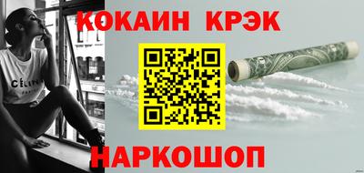кокаин VHQ Анапа