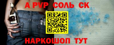 соль курить ск Ангарск