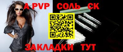 соль курить ск Ангарск