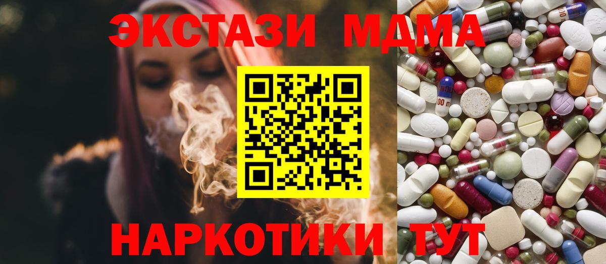MDMA VHQ  Вход с VPN  Солнечногорск  MDMA кристаллы 