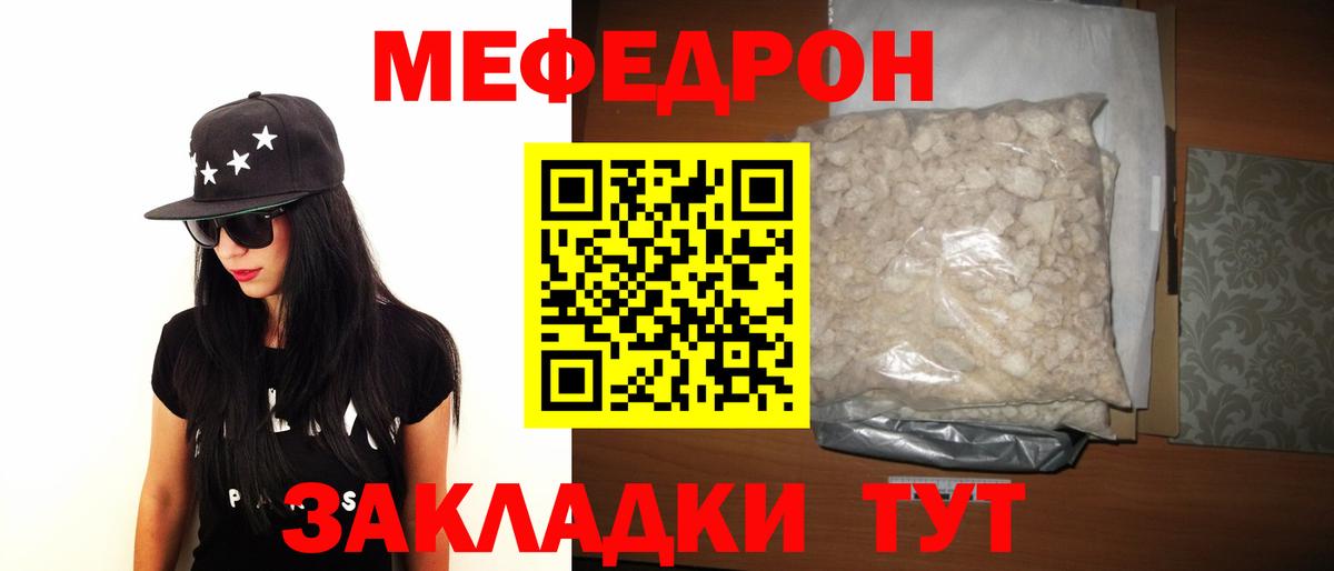 Мефедрон мука Солнечногорск