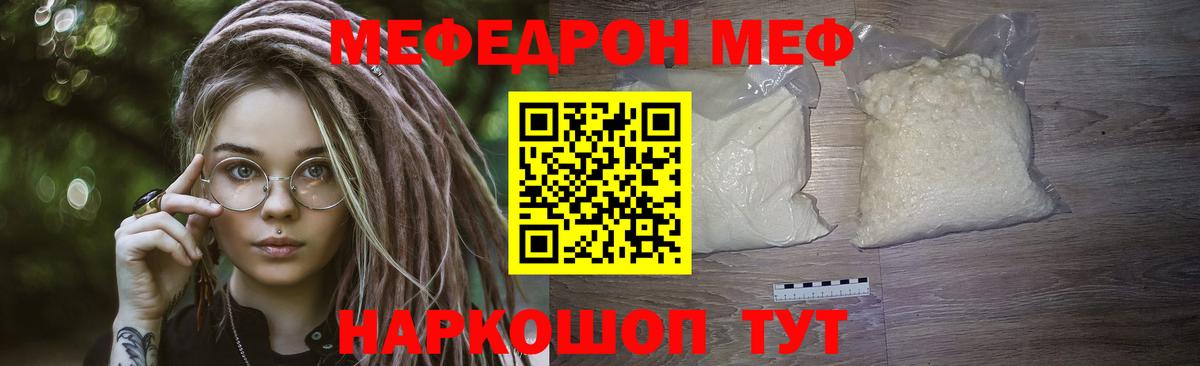 МЯУ-МЯУ  МЯУ-МЯУ 4 MMC  Вход с VPN  Мефедрон  Солнечногорск  МЯУ-МЯУ 4 MMC 