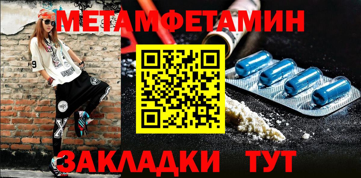 АМФЕТАМИН Солнечногорск