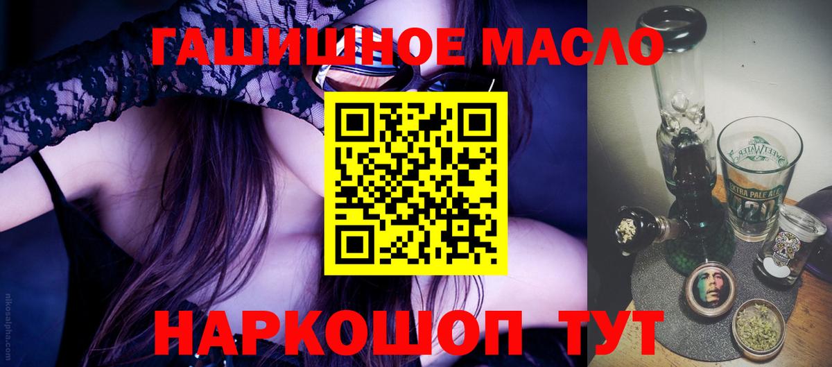 Солнечногорск  ТГК THC oil  Вход с VPN 